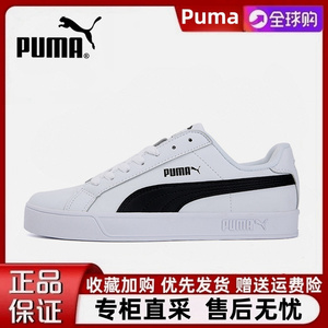 PUMA彪马 SMASH V2 黑白女鞋春夏透气小白鞋皮面帆布休闲板鞋男鞋