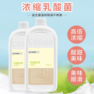 可瑞玛乳酸多多商用浓缩益菌多酸奶优格乳奶茶店专用乳酸菌饮品