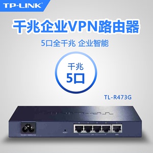 TP-LINK TL-R473G 企业级千兆5口有线路由器酒店办公家用吸顶面板式无线AP管理1000M AC控制组网一体化路由器