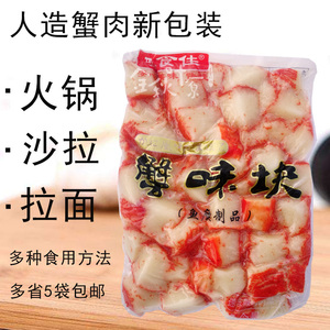 雅食佳蟹肉块500g 寿司料理风味 蟹味块 火锅寿喜锅蟹柳沙拉蟹棒
