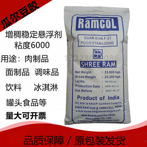 瓜儿胶食品级雪龙瓜尔豆胶食用汉生胶增稠剂稳定剂悬浮剂500克