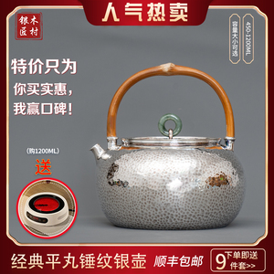 一张打紫皮银壶纯银999烧水壶 日式鸡血藤纯手工银茶壶泡茶煮茶壶