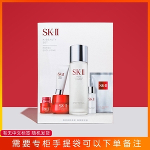 SKII/SK2skii 神仙水大红瓶面霜韩国限量版韩流美肌套装样7件套
