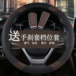 专用冰丝方向盘套宝骏560 730 310 510 630 310W 530乐驰四季通用