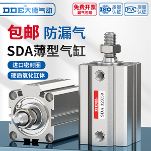 SDA气缸小型气动大全外牙外螺纹汽缸20/25/32/40/50/63/80/100B-S