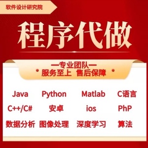 golang安卓python嵌入式matlab设计c语言c++单片机java开发