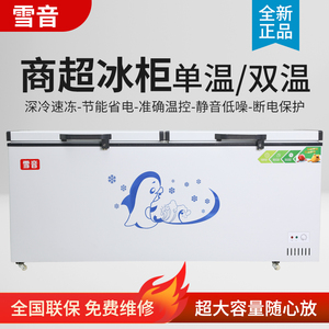 雪音冰柜商用大容量冷柜速冻冷藏冷冻单双温卧式大型冷冻柜冻肉柜