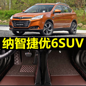 2014/15/16款17东风裕隆纳智捷U6脚垫优6SUV专用全包围汽车脚踏垫