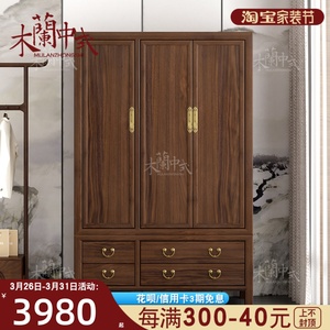 新中式衣柜三门实木家用卧室现代禅意老榆木储物柜衣橱家具定制