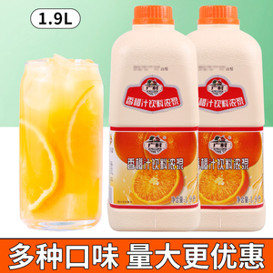 广村超惠香橙味果汁饮料浓浆1.9L 奶茶饮品店商用鲜水果茶浓缩汁