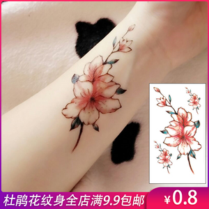 杜鹃花粉红木槿花纹身贴防水女持久脚踝手臂花朵图案刺青文身贴纸