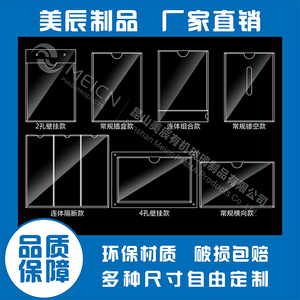 定制亚克力插卡槽透明有机玻璃A4照片证件卡套悬挂钉墙资料盒隔断