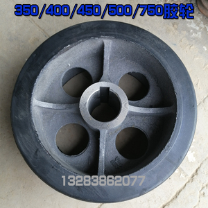 JZM350/400/450/500/750滚筒式混凝土搅拌机胶轮配件摩擦轮皮轮