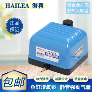 海利v系列增氧泵家用超静音大功率小型打气泵鱼缸鱼池水族氧气泵/