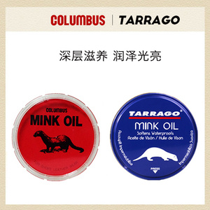 日本Columbus/西班牙Tarrago进口貂油黄狼膏皮具保养皮衣皮鞋油