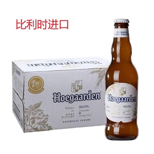 比利时原装进口福佳白啤/330ml*24/瓶装整箱小麦白啤酒