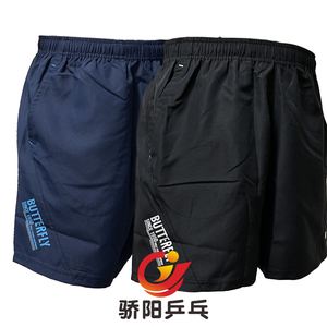 骄阳乒乓蝴蝶BWS-331/332乒乓球运动短裤比赛服透气速干短裤正品