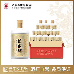 【中华老字号】双城花园酒(大部优)38度475ml浓香型白酒整箱12瓶