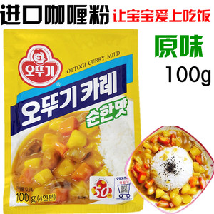 进口不倒翁咖喱粉100g 做土豆鸡块米饭咖喱 咖喱炒饭专用调料拌饭