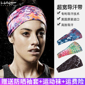 美国HALO超宽版导汗带男女跑步骑行篮球运动止汗束发带瑜伽头带