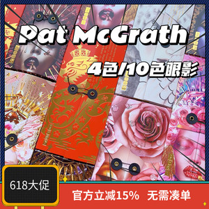 现货Pat Mcgrath十色眼影盘9代乌托邦/7代玫瑰盘/红盘/限量8代