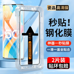 OPPOA1pro曲面秒贴钢化膜一盖一撕A1pro手机膜高清透明防摔爆防指纹自动吸附保护膜oppo抗蓝光护眼A1PRO贴膜P