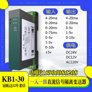 直流电压变送器信号隔离器4-20mA电流电压转换模块正负0-10V 75mV
