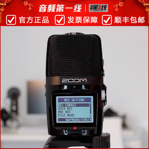 ZOOM H2n 手持小巧便携录音笔机电容话筒环绕声麦克风USB声卡采访