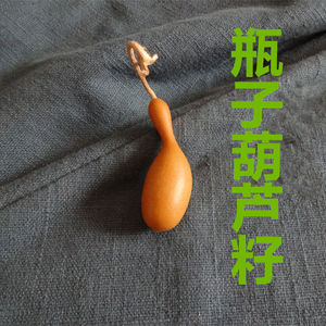 『米子』葫非芦天然文玩瓶子葫芦籽观音花瓶葫芦瓶型葫芦