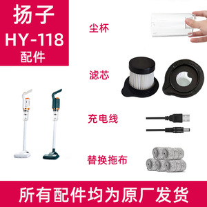 扬子吸尘器 HY-118原装滤芯过滤芯过滤网配件替换杨子无线家庭用