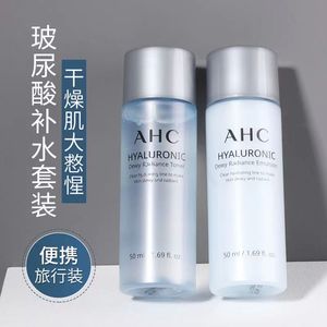 韩国AHC神仙水中小样套装B5玻尿酸补水保湿收缩毛孔舒缓旅行套盒