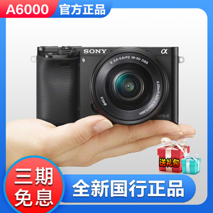 Sony索尼A6000L套机 a6100 A6300L A6400L入门级高清微单数码相机