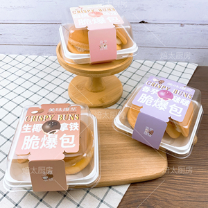 烘焙包装生椰拿铁白桃乌龙香芋啵啵脆爆包面包盒贝果蛋糕西点盒子