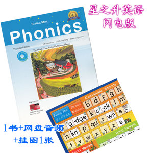 【正版现货】 星之升英语 phonics 自然拼音 闪电版 自然拼读