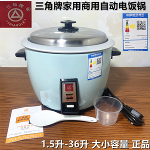 广州三角CFXB小型老式煮饭鼓型家用电煮锅商用大容量电饭锅三角牌