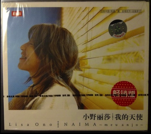 全新现货碟片 小野丽莎 我的天使 Lisa Ono NAIMA meu anjo步升CD