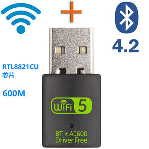USB蓝牙无线网卡 600Mbps双频免驱动 WiFi蓝牙4.2 2合1 RTL8821CU