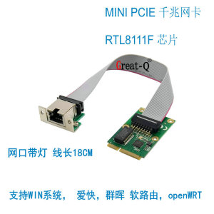 Mini PCIE千兆网卡转RJ45网口1000M 以太网服务器网卡RTL8111F
