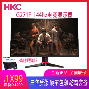 HKC G271F电竞曲面显示屏144HZ三星va液晶屏台式电脑显示器27英寸