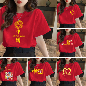 红色我爱中国风团建文化衫活动演出班服六一短袖t恤男女衣服国潮