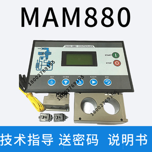 空压机智能控制器MAM880 100A螺杆空压机控制器工频机18.5-45KW用