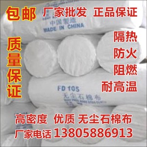 耐高温石棉布 保温隔热石棉布 石棉带 无尘石棉布1mm1.5mm 2mm 3m