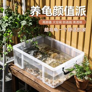 乌龟周转箱家用过滤造景塑料养龟缸透明生态箱亚克力生物养殖箱子