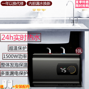 AOTHIMOS小厨宝储水式电热水器家用上出水8L10L16L升厨房小热水器