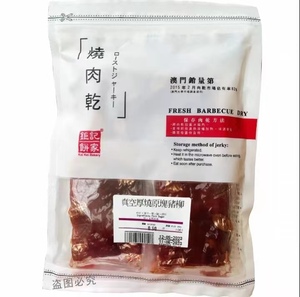 澳门钜记饼家手信特产厚烧原块猪柳肉干新鲜特色现烤零食包邮猪肉