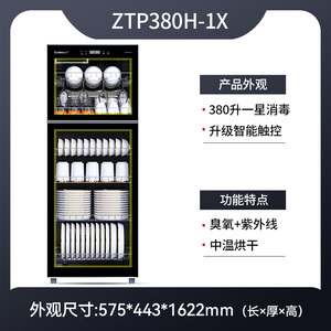 Canbo/康宝 ZTP380H-1X 保洁柜 立式双门家用大容量食堂商用 碗柜