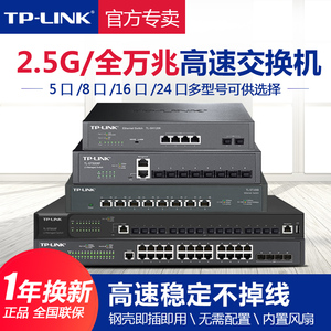 TP-LINK8口全万兆交换机高速稳定10G电口光纤家用商用服务器NAS电脑分线器千兆5G机房高效2.5G普联TL-ST1008