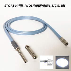 医用Wolf狼牌Storz史托斯1.8 2.5 3M米内窥镜冷光源光纤导光束