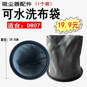 适用小狗吸尘器D-807过滤布袋D807尘袋 防尘袋 尘隔 无纺布袋配件
