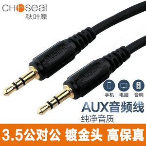 秋叶原Q-354 aux音频线车用3.5-TypeC电脑音箱手机汽车音响连接线